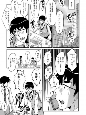 [SINK] 僕の彼女がクソガキに寝取られた話 [DL版]_024