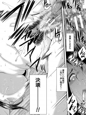 [SINK] 僕の彼女がクソガキに寝取られた話 [DL版]_099