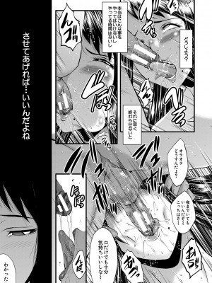 [SINK] 僕の彼女がクソガキに寝取られた話 [DL版]_086