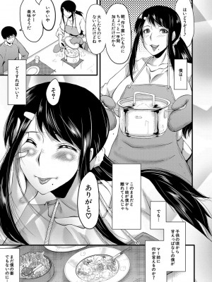 [SINK] 僕の彼女がクソガキに寝取られた話 [DL版]_128