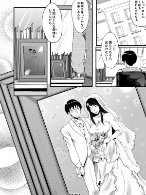 [SINK] 僕の彼女がクソガキに寝取られた話 [DL版]_177