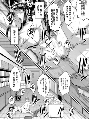 [SINK] 僕の彼女がクソガキに寝取られた話 [DL版]_071