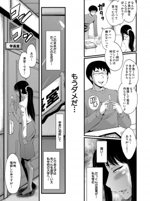 [SINK] 僕の彼女がクソガキに寝取られた話 [DL版]_106