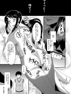 [SINK] 僕の彼女がクソガキに寝取られた話 [DL版]_126