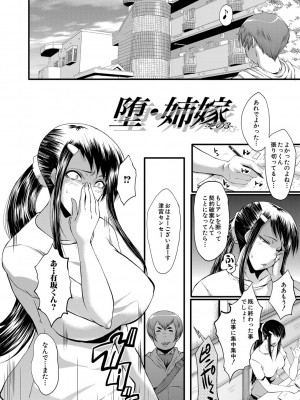 [SINK] 僕の彼女がクソガキに寝取られた話 [DL版]_081