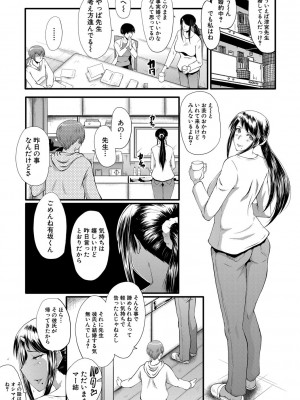 [SINK] 僕の彼女がクソガキに寝取られた話 [DL版]_056