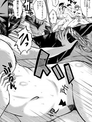 [SINK] 僕の彼女がクソガキに寝取られた話 [DL版]_029