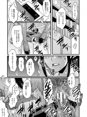 [SINK] 僕の彼女がクソガキに寝取られた話 [DL版]_102