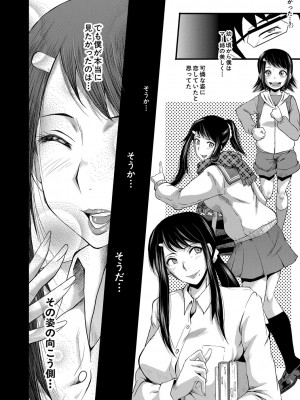 [SINK] 僕の彼女がクソガキに寝取られた話 [DL版]_169