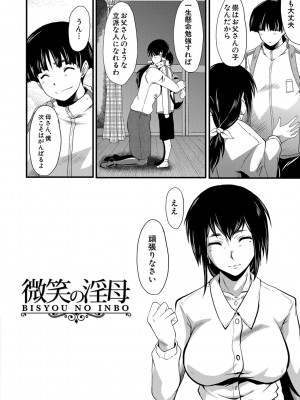 [SINK] 僕の彼女がクソガキに寝取られた話 [DL版]_179