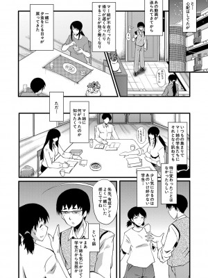 [SINK] 僕の彼女がクソガキに寝取られた話 [DL版]_129