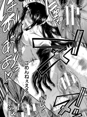 [SINK] 僕の彼女がクソガキに寝取られた話 [DL版]_145