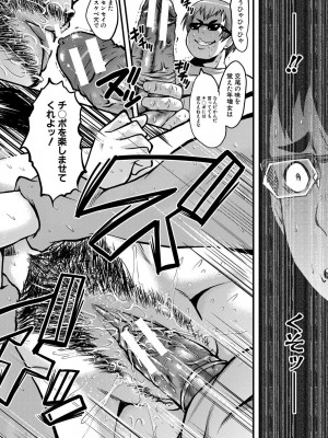 [SINK] 僕の彼女がクソガキに寝取られた話 [DL版]_047