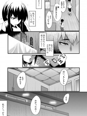 [SINK] 僕の彼女がクソガキに寝取られた話 [DL版]_180