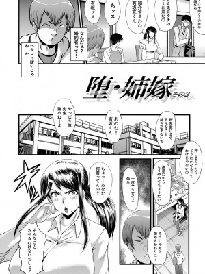 [SINK] 僕の彼女がクソガキに寝取られた話 [DL版]_057