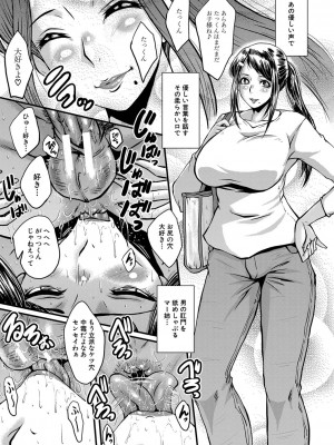 [SINK] 僕の彼女がクソガキに寝取られた話 [DL版]_034