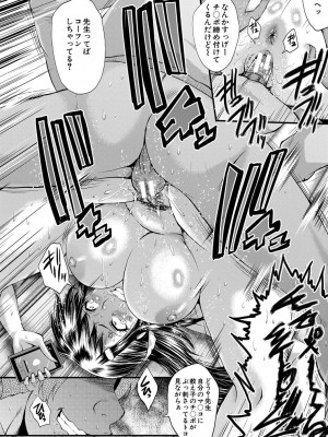 [SINK] 僕の彼女がクソガキに寝取られた話 [DL版]_097