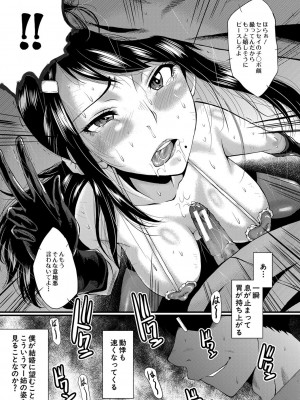 [SINK] 僕の彼女がクソガキに寝取られた話 [DL版]_134