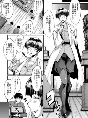 [SINK] 僕の彼女がクソガキに寝取られた話 [DL版]_016