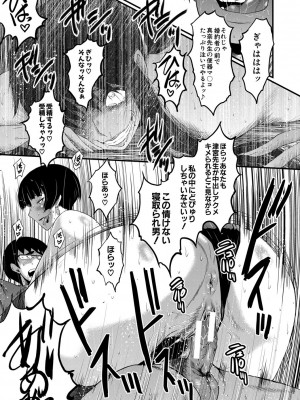 [SINK] 僕の彼女がクソガキに寝取られた話 [DL版]_172