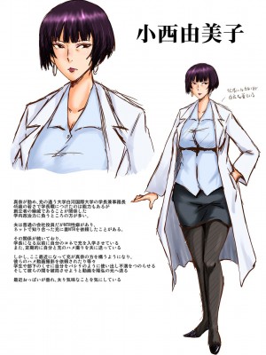 [SINK] 僕の彼女がクソガキに寝取られた話 [DL版]_207