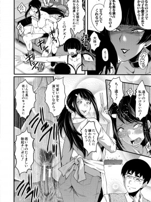 [SINK] 僕の彼女がクソガキに寝取られた話 [DL版]_161