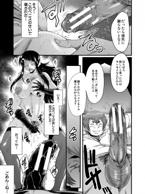 [SINK] 僕の彼女がクソガキに寝取られた話 [DL版]_144