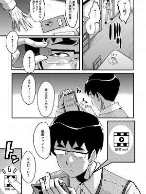 [SINK] 僕の彼女がクソガキに寝取られた話 [DL版]_026