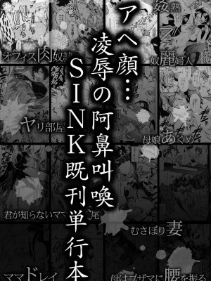 [SINK] 僕の彼女がクソガキに寝取られた話 [DL版]_198