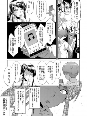 [SINK] 僕の彼女がクソガキに寝取られた話 [DL版]_058