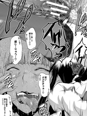 [SINK] 僕の彼女がクソガキに寝取られた話 [DL版]_122