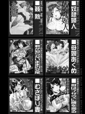 [SINK] 僕の彼女がクソガキに寝取られた話 [DL版]_199