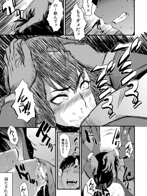 [SINK] 僕の彼女がクソガキに寝取られた話 [DL版]_186