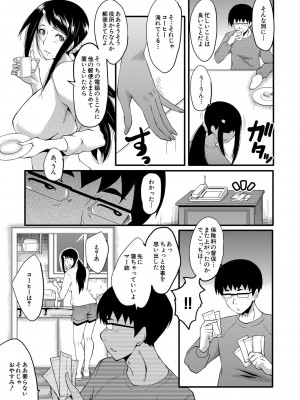 [SINK] 僕の彼女がクソガキに寝取られた話 [DL版]_132