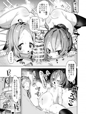 [ビンビン本舗 (ガッツ師範)] 何でも屋さんのはたらくぷにまんに逆寝取らせ孕ませ依頼 催眠もするぞ [DL版]_16