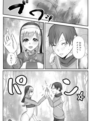 [バケツプリン] 幼馴染ヒーラーさんがゴブリンに催〇掛けられ求愛ドスケベダンスを踊るまで_06