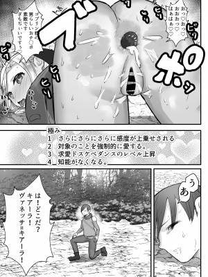 [バケツプリン] 幼馴染ヒーラーさんがゴブリンに催〇掛けられ求愛ドスケベダンスを踊るまで_27