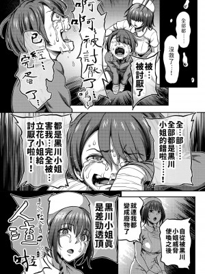 [搾精研究所、亀山しるこ] 搾精病棟～性格最悪のナースしかいない病院で射精管理生活～[ (アナンガ・ランガ ) [中国翻訳]_135