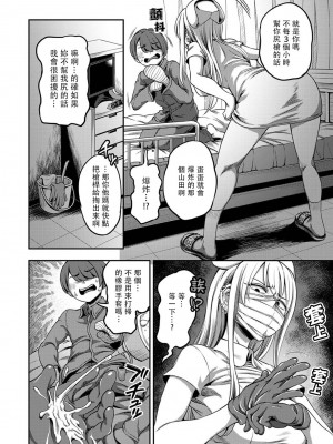 [搾精研究所、亀山しるこ] 搾精病棟～性格最悪のナースしかいない病院で射精管理生活～[ (アナンガ・ランガ ) [中国翻訳]_154