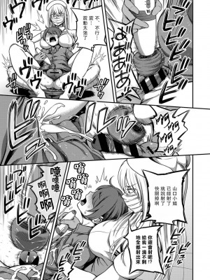 [搾精研究所、亀山しるこ] 搾精病棟～性格最悪のナースしかいない病院で射精管理生活～[ (アナンガ・ランガ ) [中国翻訳]_161