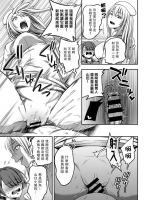 [搾精研究所、亀山しるこ] 搾精病棟～性格最悪のナースしかいない病院で射精管理生活～[ (アナンガ・ランガ ) [中国翻訳]_181