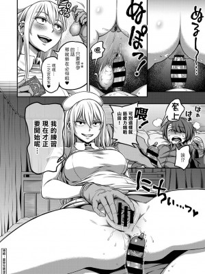 [搾精研究所、亀山しるこ] 搾精病棟～性格最悪のナースしかいない病院で射精管理生活～[ (アナンガ・ランガ ) [中国翻訳]_184