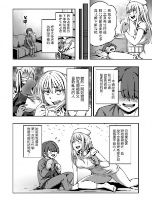 [搾精研究所、亀山しるこ] 搾精病棟～性格最悪のナースしかいない病院で射精管理生活～[ (アナンガ・ランガ ) [中国翻訳]_189