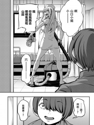 [搾精研究所、亀山しるこ] 搾精病棟～性格最悪のナースしかいない病院で射精管理生活～[ (アナンガ・ランガ ) [中国翻訳]_191