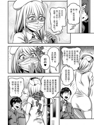 [搾精研究所、亀山しるこ] 搾精病棟～性格最悪のナースしかいない病院で射精管理生活～[ (アナンガ・ランガ ) [中国翻訳]_205