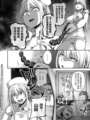 [搾精研究所、亀山しるこ] 搾精病棟～性格最悪のナースしかいない病院で射精管理生活～[ (アナンガ・ランガ ) [中国翻訳]_221