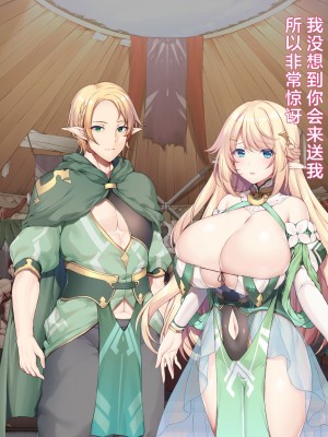 (同人CG集) [diletta (成海クリスティアーノート)] 蛮族に嫁いだエルフの姫_0012