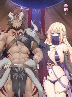 (同人CG集) [diletta (成海クリスティアーノート)] 蛮族に嫁いだエルフの姫_0113