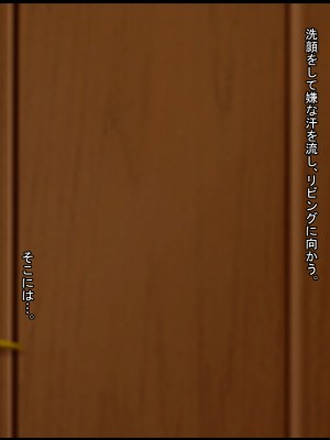 [ケセラ・セラ (瀬良透)] 催眠ファミリア～全てを失った僕を助けてくれた…爆乳爆尻叔母と日焼けロリ従妹と超濃厚♪催眠セックスライフっ♪_021_4