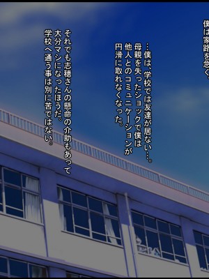 [ケセラ・セラ (瀬良透)] 催眠ファミリア～全てを失った僕を助けてくれた…爆乳爆尻叔母と日焼けロリ従妹と超濃厚♪催眠セックスライフっ♪_031_14